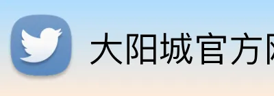大阳城官方网站 logo